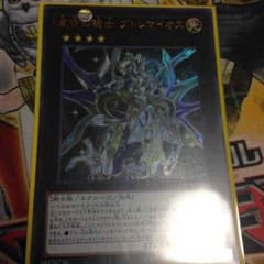 遊戯王プトレマイオスのサムネイル