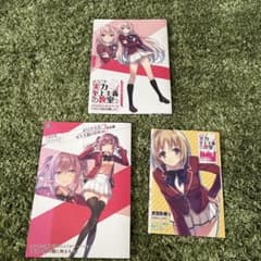 ようこそ実力至上主義の教室へ ssのサムネイル