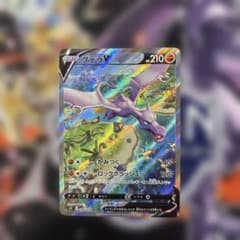 プテラV s11 106/100 SR ポケモンカード - メルカリ