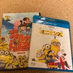 ミニオン　映画DVDのサムネイル
