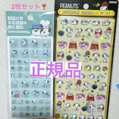[即日発送]PEANUTS ボンボンドロップシール•タイルシール 2枚セットのサムネイル