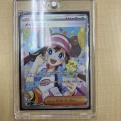 メイのはげまし SARのサムネイル