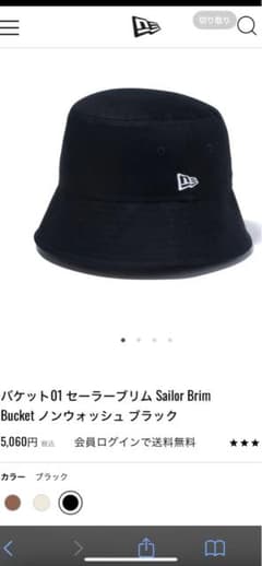 NEWERA セーラーブリム SailorBrimBucket ノンウォッシュのサムネイル