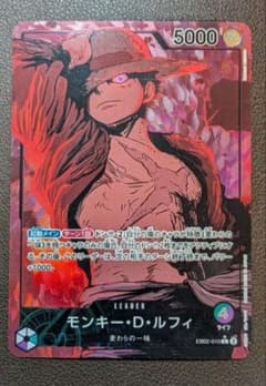 ワンピースカード モンキー・D・ルフィ リーダーパラレル EB02-010 L