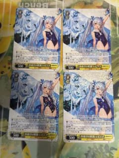 ヴァイスシュヴァルツ ブラウンダスト 水遊びの妖精 レピテア RR 4枚