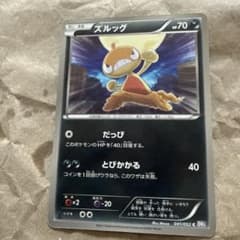 ズルッグ C BW3 サイコドライブ 041/052のサムネイル