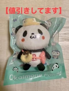 楽天 お買いものパンダ 値下げ中のサムネイル