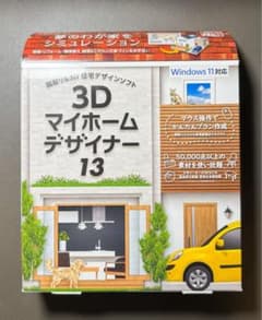 3Dマイホームデザイナー13 MEGASOFTのサムネイル