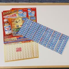 【120枚】 リポビタンD シール 懸賞のサムネイル