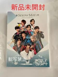 n.n様専用！素顔4 SnowMan DVDのサムネイル