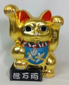 招き猫 両手上げ ゴールド 福 縁起物 貯金箱 億万両 両手上げ招き猫 32cm 置物 億万両 ゴールド 金色 縁起物 貯金箱 金運