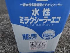 水性ミラクシーラーエコ ホワイトのサムネイル