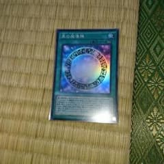 黒の魔導陣のサムネイル
