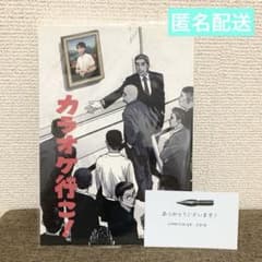 カラオケ行こ！ 同人誌　メッセージカード付き 和山やま ワヤマ カラオケ行こ！ 同人誌 メッセージカード付き 和山やま ワヤマ - メルカリ
