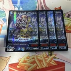 冥土人形ヴァミリア・バレル 4枚 初期のサムネイル