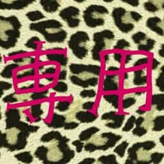 女神一様専用のサムネイル