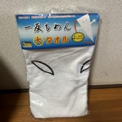 ゲゲゲの鬼太郎 一反もめん 大タオルのサムネイル