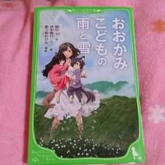 おおかみこどもの雨と雪のサムネイル