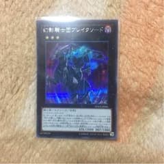 遊戯王 幻影騎士団 ブレイクソードのサムネイル