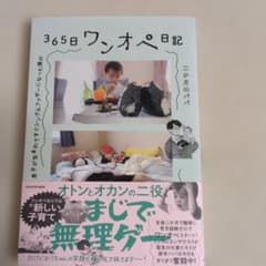 息子が生まれてすぐシングルファザーになった僕の 365日ワンオペ日記のサムネイル