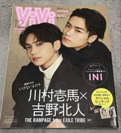 ViVi 12月号 川村壱馬×吉野北人のサムネイル