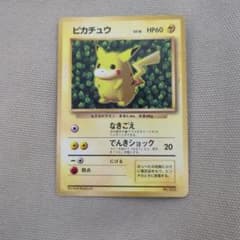 ピカチュウ_「月刊コロコロコミック96年11月号」 おまけカード - メルカリ