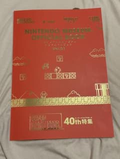 ニンテンドーミュージアム オフィシャルブック 日本語版 - メルカリ