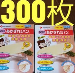 あかぎれ保護バン300枚のサムネイル