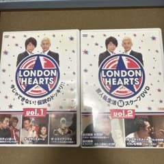 ロンドンハーツ vol.1 vol.2 2枚組 DVD - メルカリ
