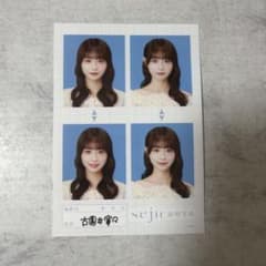 古園井寧々 seju 証明写真 4枚セットのサムネイル