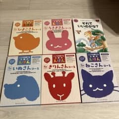 七田式　こころを育てる絵本セット&もじカルタのサムネイル