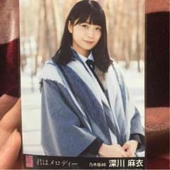 深川麻衣 君はメロディーのサムネイル