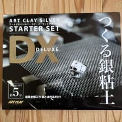 ARTCLAY SILVER アートクレイシルバー スターターセットDX +αのサムネイル