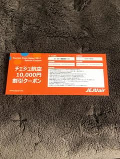 チェジュ航空10,000円クーポンのサムネイル