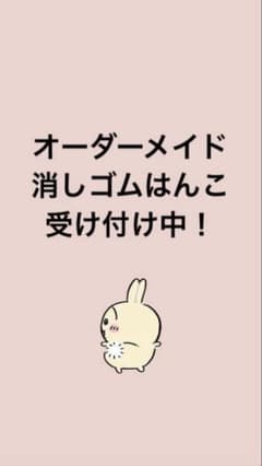 オーダーメイド受け付け中のサムネイル