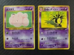 旧裏」ポケモンカード タマタマ わるいナッシー 2枚セット - メルカリ