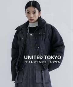 UNITED TOKYO ライトシャルショートダウン 軽量 撥水 黒 サイズ1 
