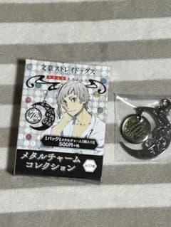 文豪ストレイドッグス DEAD APPLE メタルチャームコレクション - メルカリ