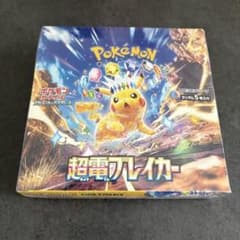 【シュリンク付き】ポケモンカード 超電ブレイカー BOXのサムネイル