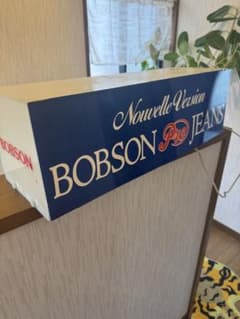 BOBSON 電飾看板　動作確認済み　バナー BOBSON 電飾看板 動作確認済み バナー - メルカリ
