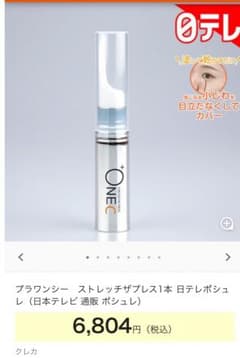 小じわ隠し下地クリームのサムネイル