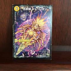 ジャベレオンのサムネイル