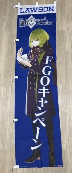 FGO fate エルキドゥ のぼりのサムネイル