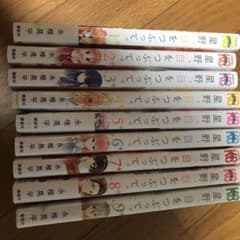星野目をつぶって 1〜9巻セットのサムネイル