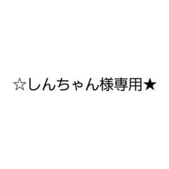 【しんちゃん様専用】三代目J Soul Brothers　カードのサムネイル