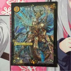デュエマ エバーラスト いわぽん専用のサムネイル
