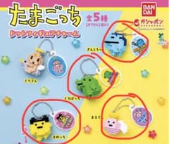 たまごっち　ドットフィギュアチャーム　4個のサムネイル