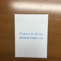 倉持明日香 生写真セットBのサムネイル