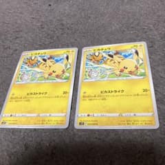 ポケモンカード ピカチュウ❗️ピカストライク‼️2枚‼️ - メルカリ