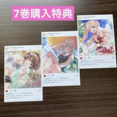 뻐꾸기의 신부 7권 구입 특전 수영복 ver. 엽서 전 3종 콤프